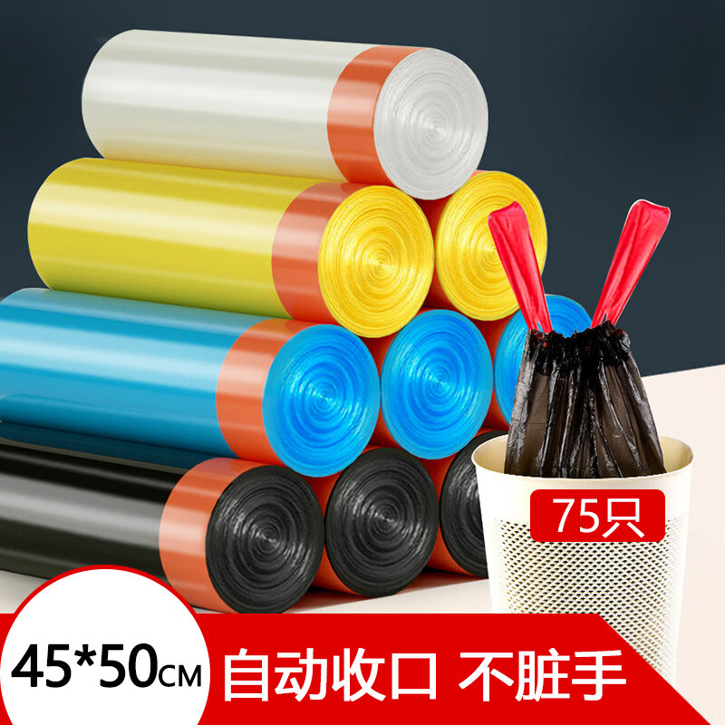 绿盒子 垃圾袋大号加厚抽绳垃圾袋家用手提垃圾袋清洁袋 【5卷75只】颜色随机怎么样,好用不?