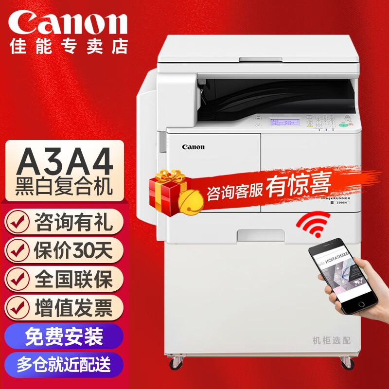 佳能（Canon） iR2206n/2206ad/2425复印机a3a4商用大型打印机办公黑白激光打印复印扫描一体机2206L复合机 2206N官方标配(2204n升级版) （佳能原装）使用感如何?