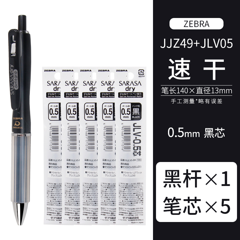 ƣZEBRA JJZ49ٸɰAirfit˳ǩԱˮJLV-0.5mmоо ɫ+5֧ɫо 0.5mm