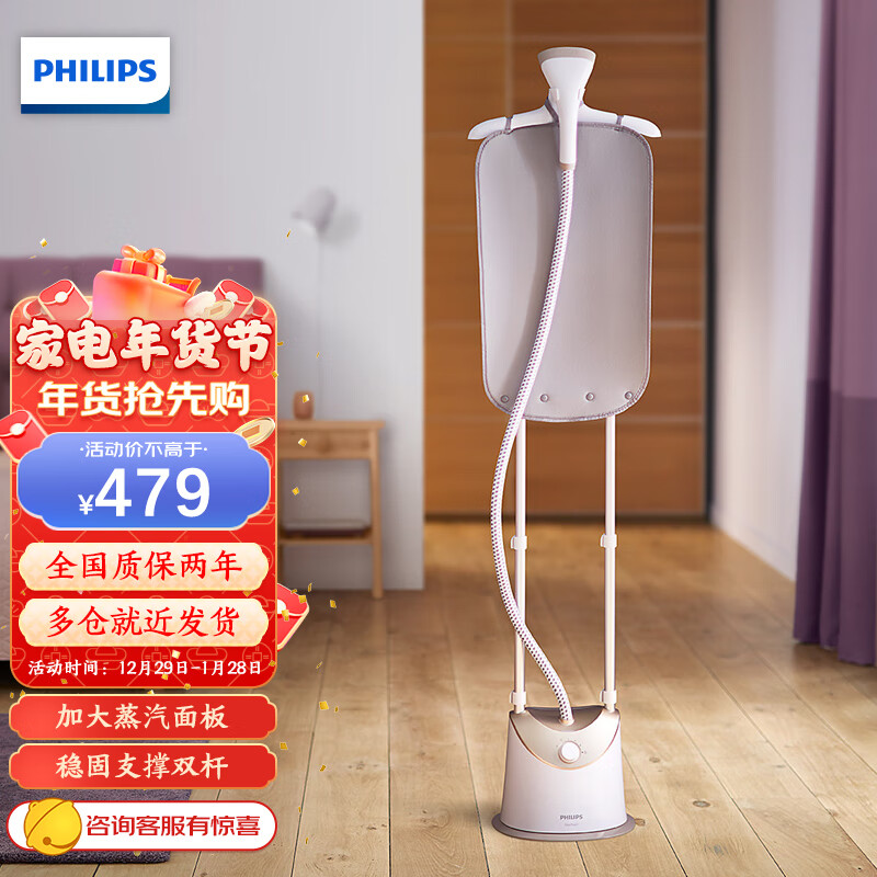 飞利浦(PHILIPS)挂烫机 家用手持/挂式电熨斗蒸汽熨烫机 GC488/68