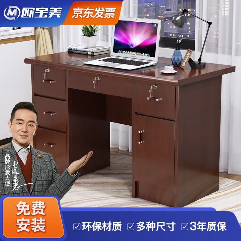 欧宝美办公家具职员办公桌单人电脑油漆桌子家用写字台1400*700*750属于什么档次？