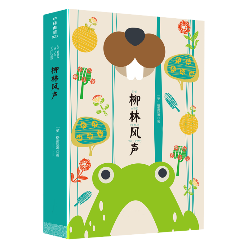 柳林风声 柳林风声