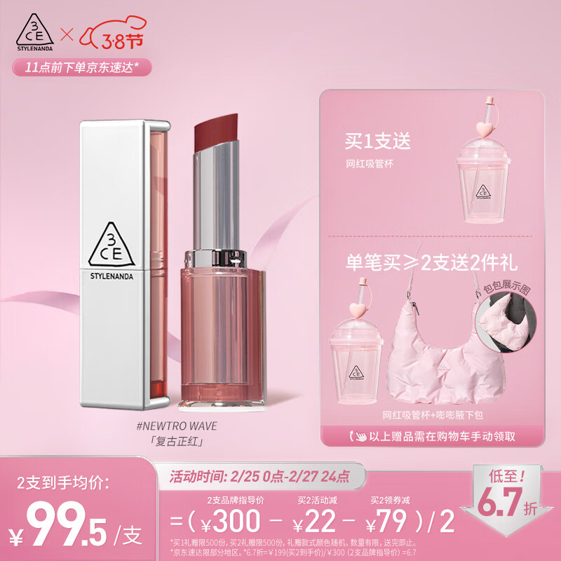 3CE柔雾管柔焦哑光口红复古正红NEWTROWAVE三八妇女节礼物送女友