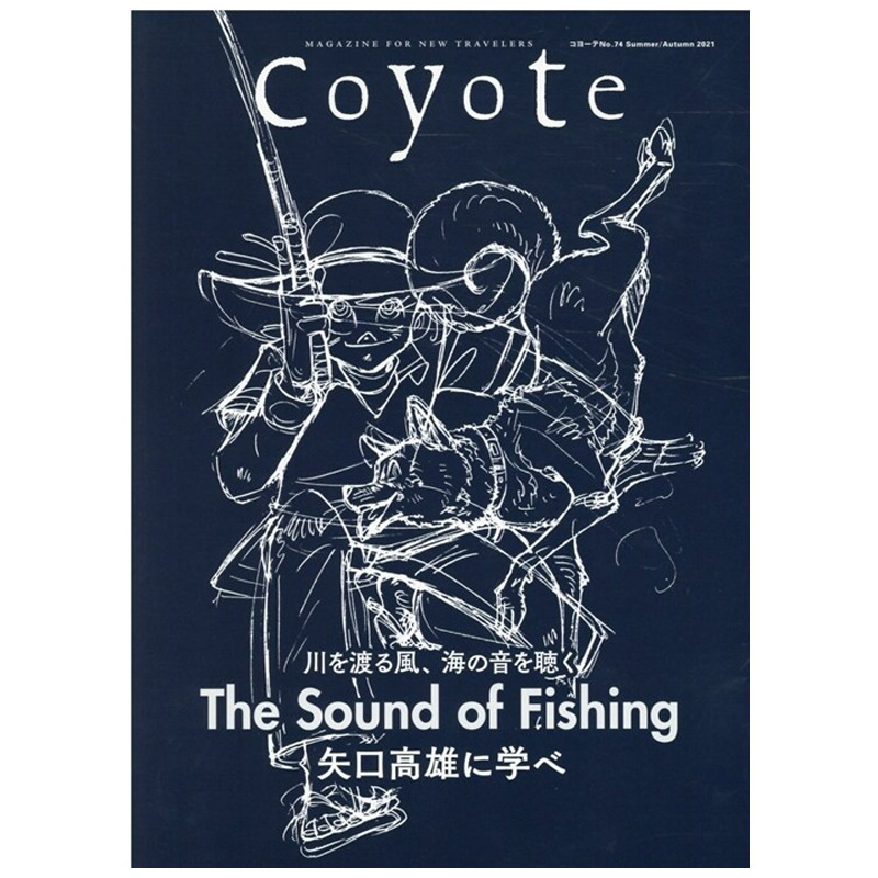【现货】coyote(日本) 2021年02期 no.