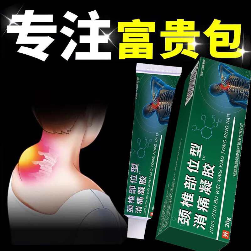 万润时颈椎凝胶颈椎贴颈部压迫神经脑供血不足头晕头痛富贵包肿胀僵硬麻 颈椎部位【颈椎压迫神经】六盒装