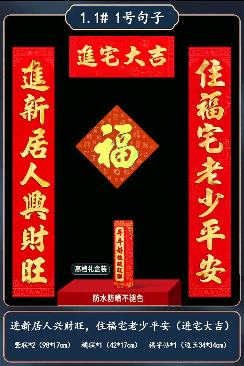 萌念乔迁之喜对联新居入伙入宅进宅新房新屋大门联装饰搬家用品大全的
