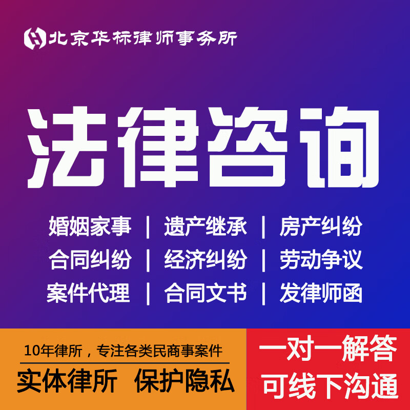 工伤交通事故劳动仲裁经济欠款纠纷起草合同发律师函 法律咨询(电话)