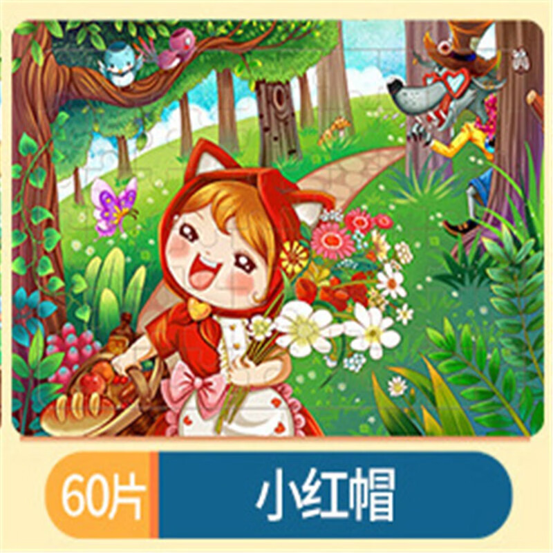 男孩木制幼儿园智力手工女孩玩具 小红帽