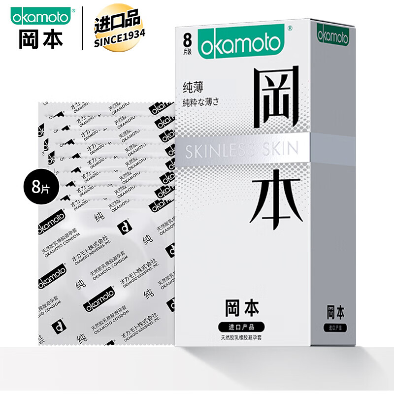 冈本okamoto极薄避孕套skin纯系列 touch系列 激薄 安全套套男用女用
