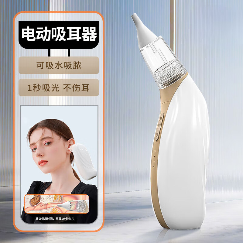吸耳屎神器吸耳器耳屎吸引器吸通鼻涕神器吸力大耵聍吸引器儿童中