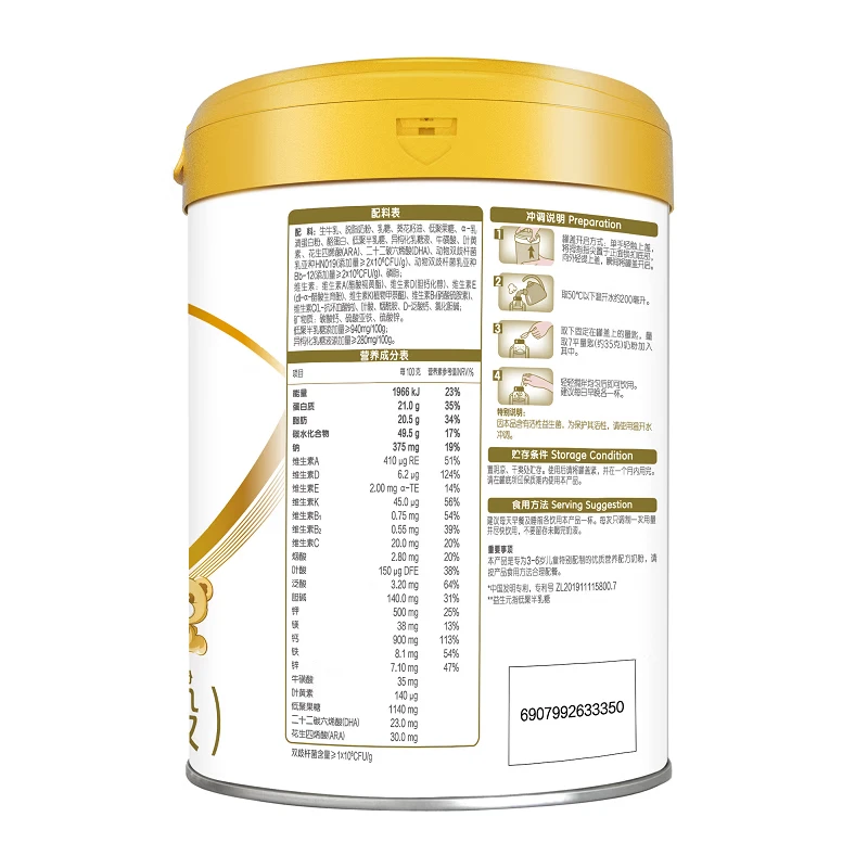 伊利金领冠育护4段（3-6岁）奶粉新生婴儿配方奶粉900g罐装 金领冠育护4段900g 1件