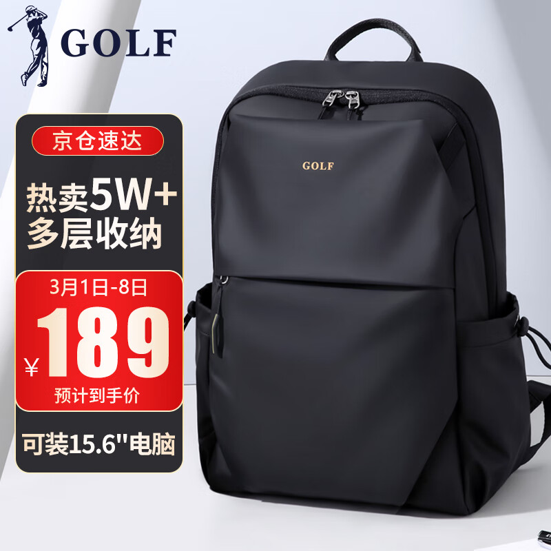 高尔夫（GOLF）双肩包男士休闲旅行背包15.6英寸电脑学生书包防泼水通勤出差包怎么样,好用不?