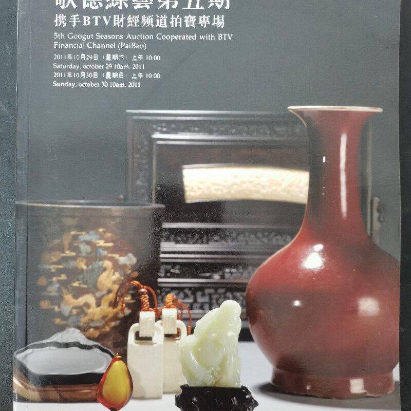 btv5财经频道在线直播(btv财经频道直播在线直播)