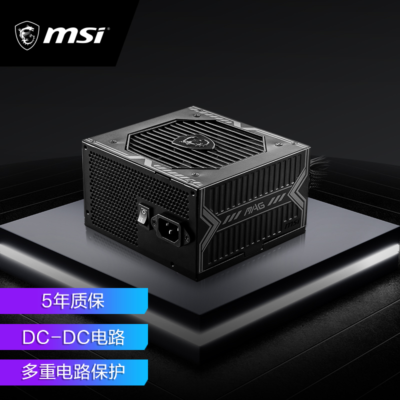 微星(MSI)额定550W 迫击炮游戏台式电源（80PLUS铜牌/主动式PFC/DC-DC/单路12V/五年保障) MAG A550BN