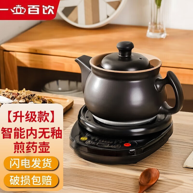 一壶百饮 煎药壶中药壶熬药砂锅中医药电煎壶中药煎锅电砂锅熬药罐分体式全自动家用药煲煮药汤 【升级壶内无釉款】2A壶+黑底座