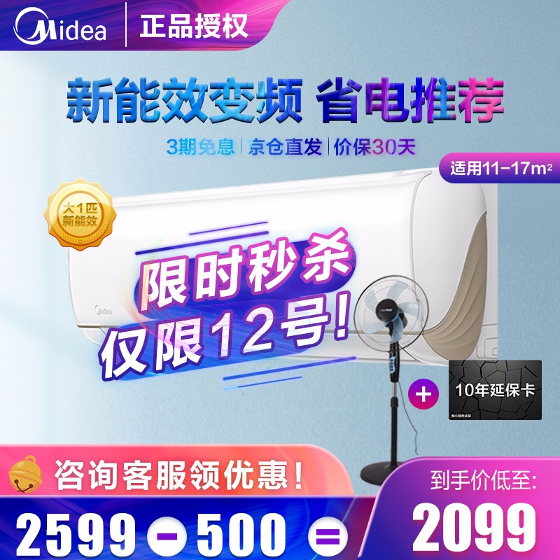 美的（Midea）空调挂机智弧II自营同款智能变频带除湿功能APP控制 1匹/1.5匹壁挂式卧室优选 1匹KFR-26GW/N8XJC3 【能效升级】ECO更节能