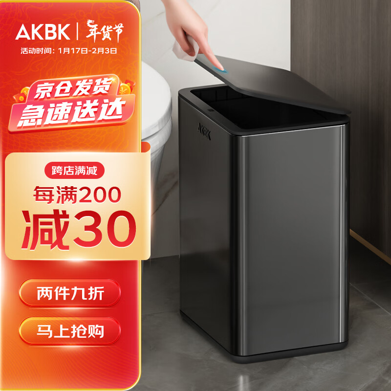 AKBK不锈钢垃圾桶卫生间夹缝按压式厕所带盖压圈式客厅轻奢双层12L黑