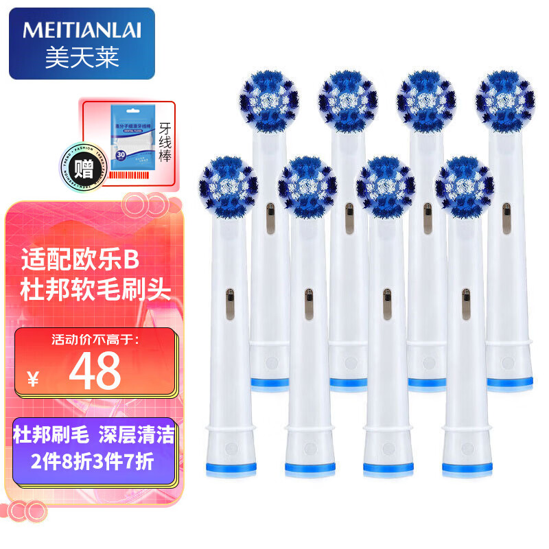 电动牙刷头低价历史查询|电动牙刷头价格走势