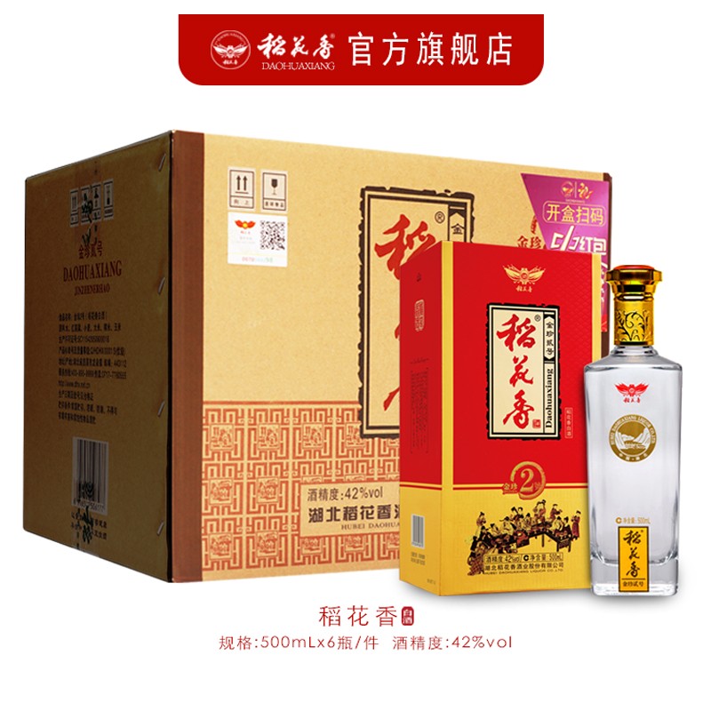 稻花香 金珍二号 浓香型白酒 42度500ml 盒装 42%vol 500ml 6瓶 整箱