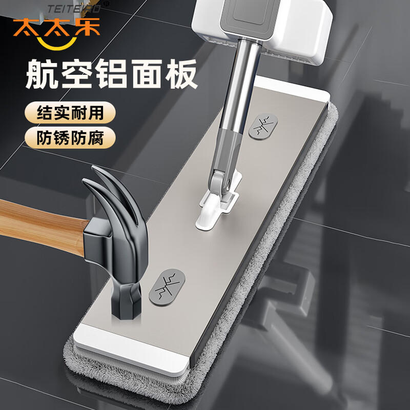 太太乐大铝合金平板拖把家用一拖净免手洗2024新款懒人干湿两用吸水墩布 刮水条除螨仓设计【共3块布】 45cm 航空铝板+省力加长杆