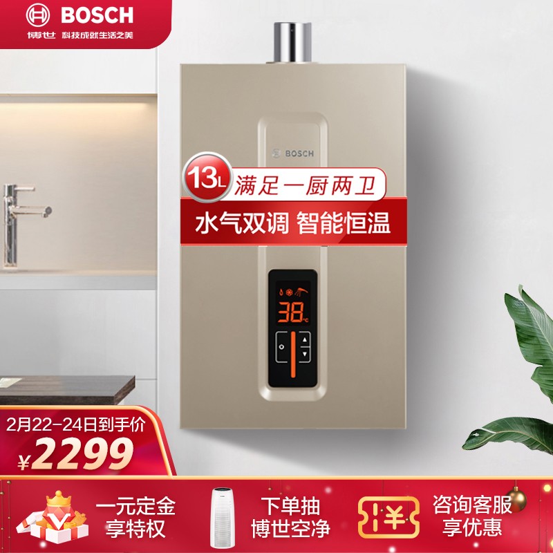 博世（BOSCH）燃气热水器怎么样？是否值得吗？评测？camdegxpl