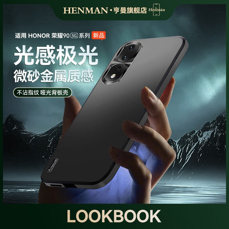 适用华为荣耀90手机壳磨砂金属质感p90pro保护套九零硅胶软9o曲屏超薄
