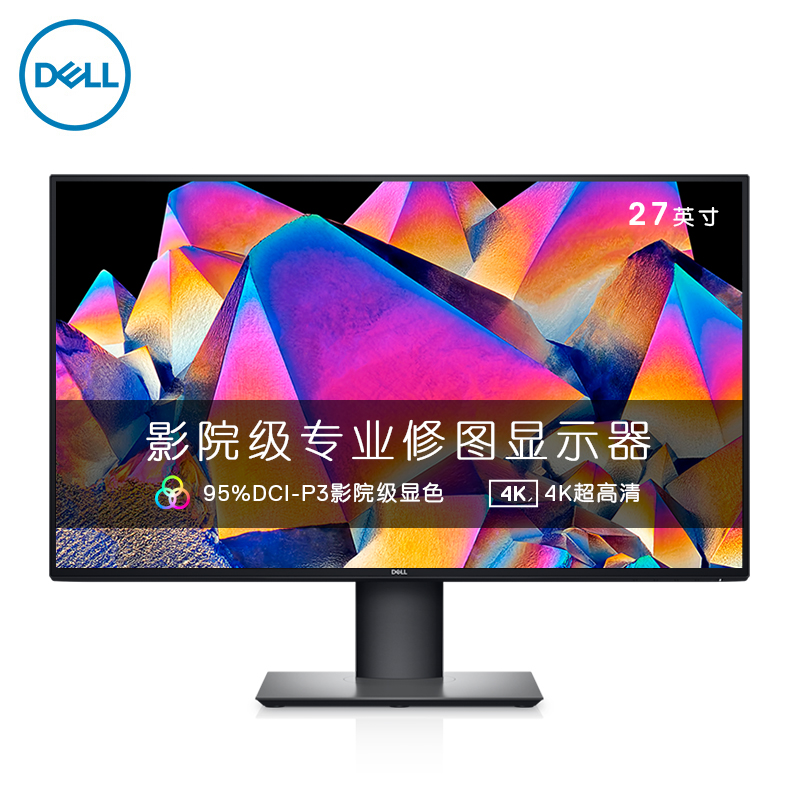 戴尔（DELL）U2720QM 27英寸 4K 超清 IPS Type-C  90W反向充电 HDR400 旋转升降 四边微边框 电脑显示器