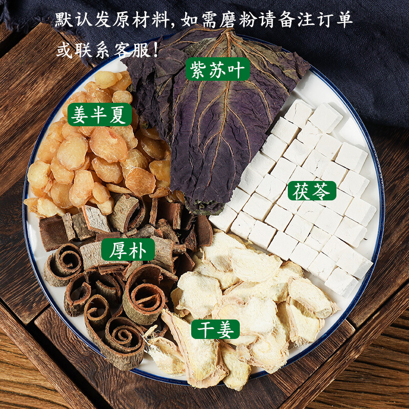 半夏汤10副 梅核气咽喉异物感有痰湿