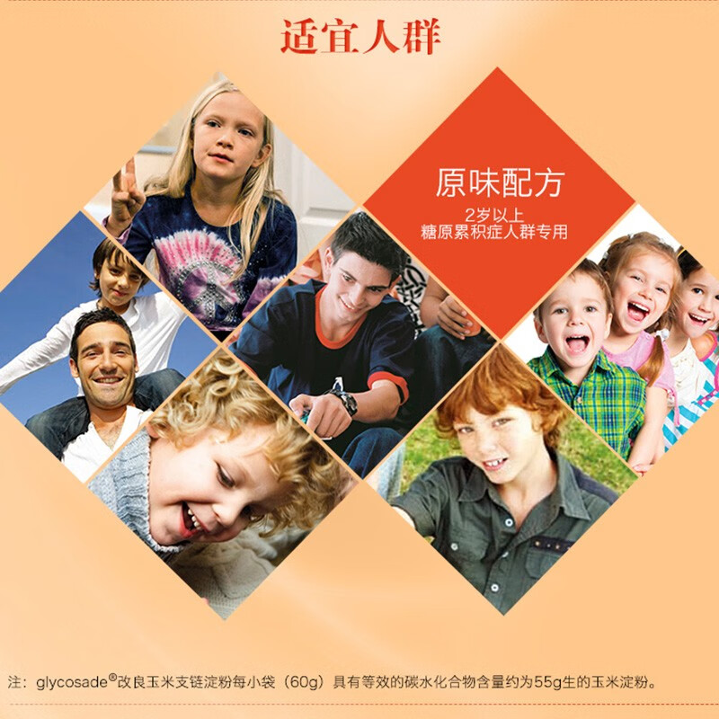 雀巢VitafloGlycosade唯铎赋改良高支链玉米淀粉糖原累积症GSD 30袋  单盒 柠檬味【JD物流】