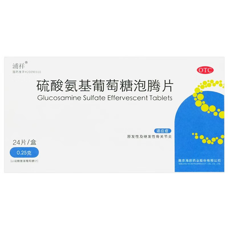 [浦祥] 硫酸氨基葡萄糖泡腾片 0.25g*24片/盒