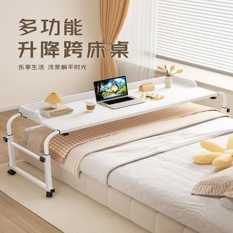 跨床桌可移动升降伸缩床上笔记本电脑桌台式卧室懒人床上桌 象牙白140*44有挡板跨床桌