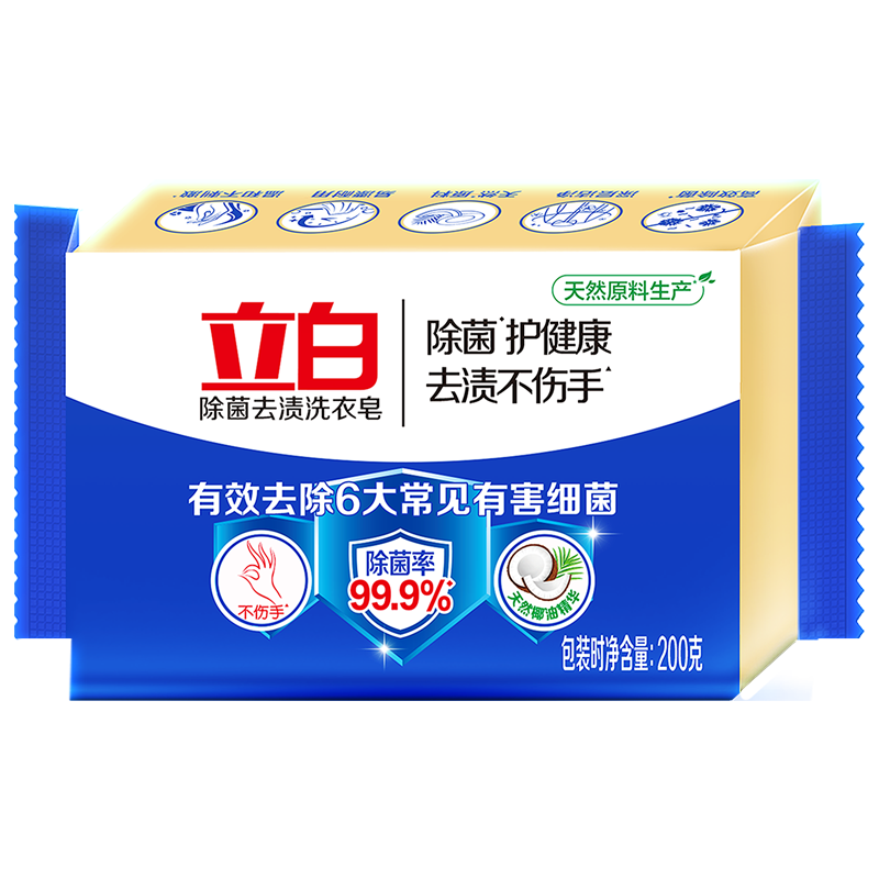 立白洗衣皂200g除去渍家用肥皂透明皂实惠装宝宝洗衣皂抗 立白除皂200g*1块