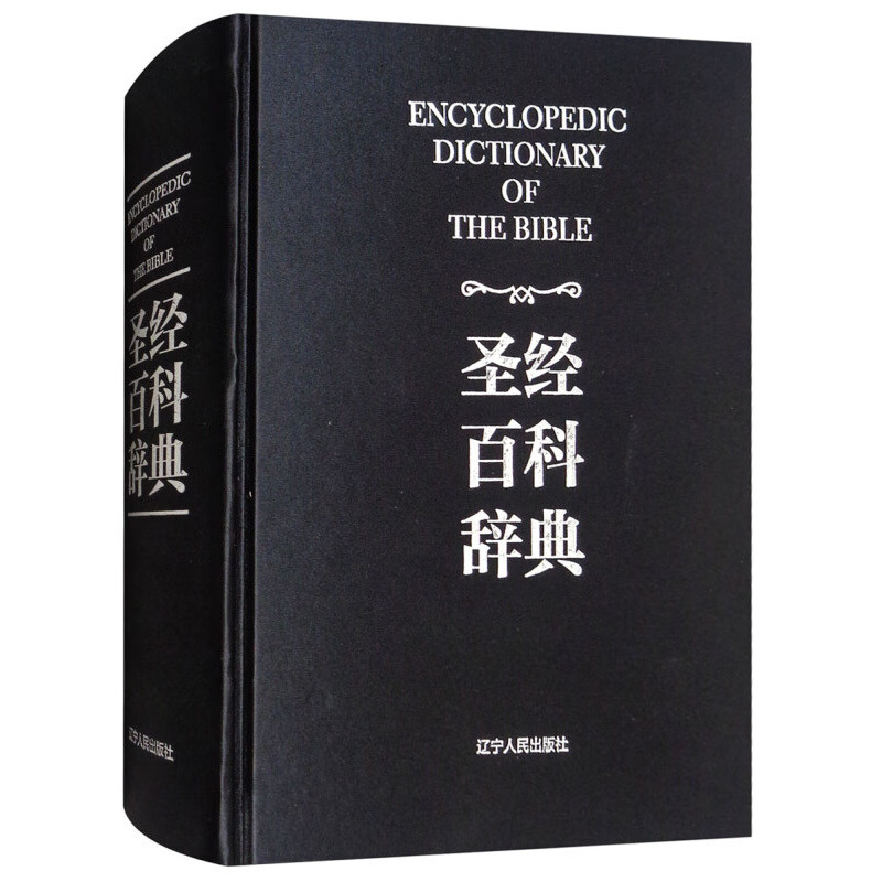 :图文版 精装附包装盒