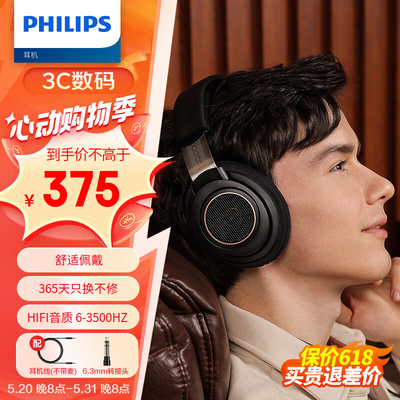 飞利浦（PHILIPS）头戴式耳机有线耳机Hifi耳机监听级音乐耳机 电脑游戏耳机 手机直推9500升级款9600