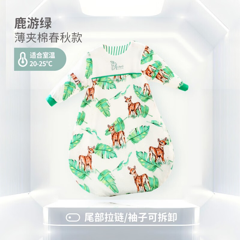 良良(liangliang)【粉丝特惠】婴儿睡袋春秋冬宝宝一体睡袋可拆袖儿童防踢被子睡被 【鹿游绿·薄夹棉】20-25℃ XL(建议身高95-105cm)
