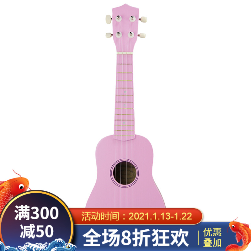 Clifton 德国品牌 21英寸/尤克里里/乌克丽丽/Ukulele（夏威夷四弦吉他） 粉色纯色 21英寸
