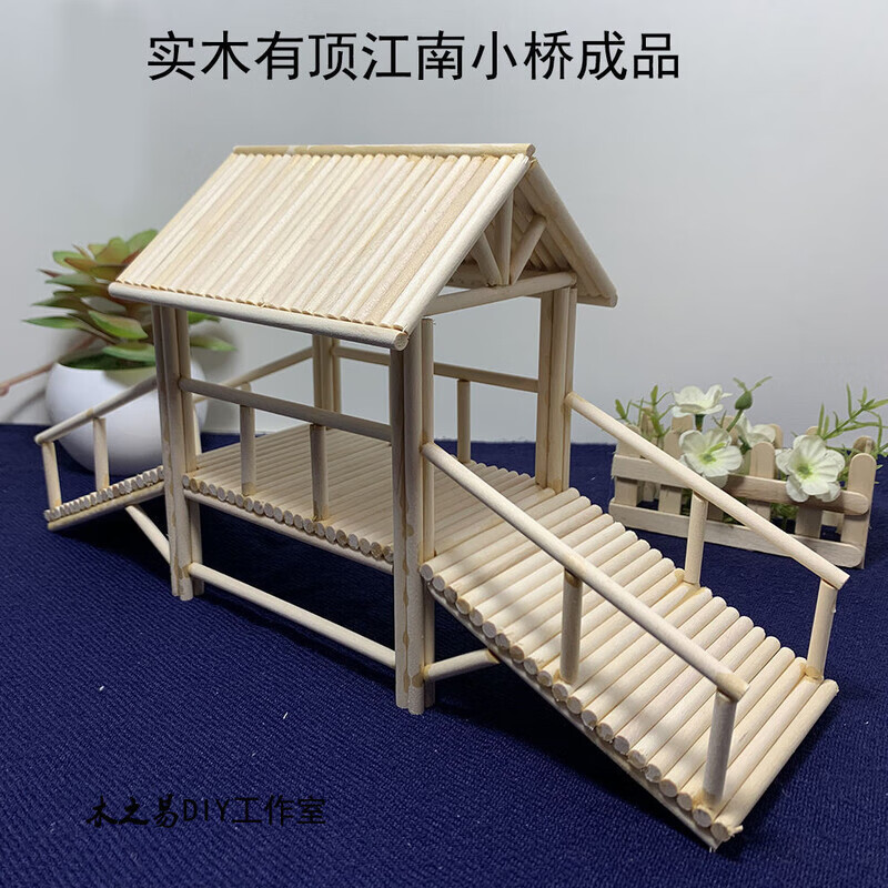 天颛牙签桥材料包竹签一次性筷子diy手工江南小桥模型创意工艺品圆木