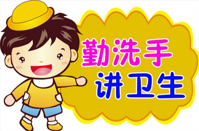 温馨提示墙贴幼儿园卫生间wc洗手间文明标语 wcc-171 勤洗手讲卫生 小