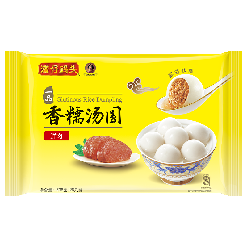 湾仔码头香糯汤圆鲜美猪肉538g28只汤圆元宵早餐点心速冻生鲜食品