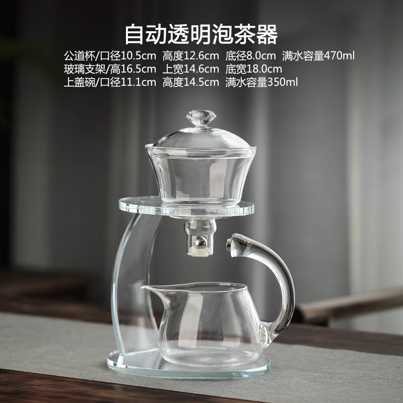 玻璃全自动茶具懒人泡茶神器功夫茶具套装家居客厅家用茶壶冲茶器 7056天涯泡茶器