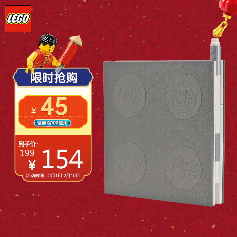 乐高（LEGO）乐高文具 搭扣笔记本灰色 附圆珠笔52448 男孩女孩儿童新年礼物