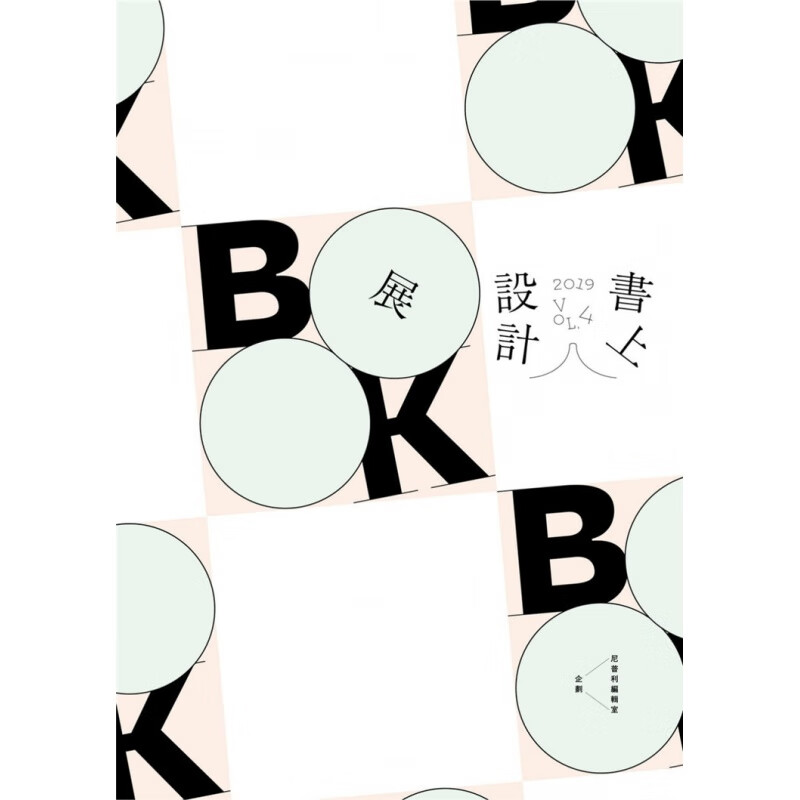 现货 正版 原版进口图书 书上设计展2019 尼普利恒学