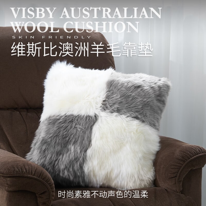 AUSGOLDENMIX澳洲方格羊毛靠枕抱枕坐垫进口羊毛垫办公室椅垫冬季毛绒皮亲肤柔 白灰【澳洲羊毛皮】 50cm*50cm 枕套