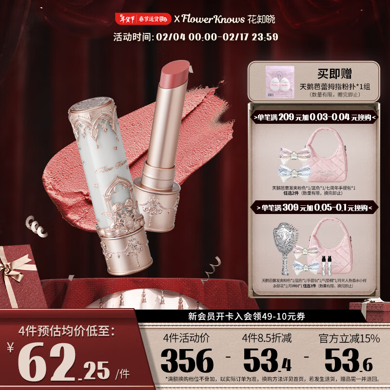 花知晓 小天使唇泥棒哑光口红绒雾唇泥固体唇釉送女友礼物 C02幻想曲