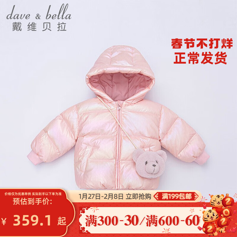 davebella戴维贝拉童装冬装90绒保暖女童羽绒服儿童羽绒衣女宝宝衣服幼童小童冬天服装 粉色 110cm