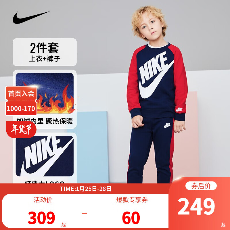 Nike 耐克小童装男童薄绒卫衣长裤2件套春秋儿童圆领卫衣套装 靛蓝色 120(6)
