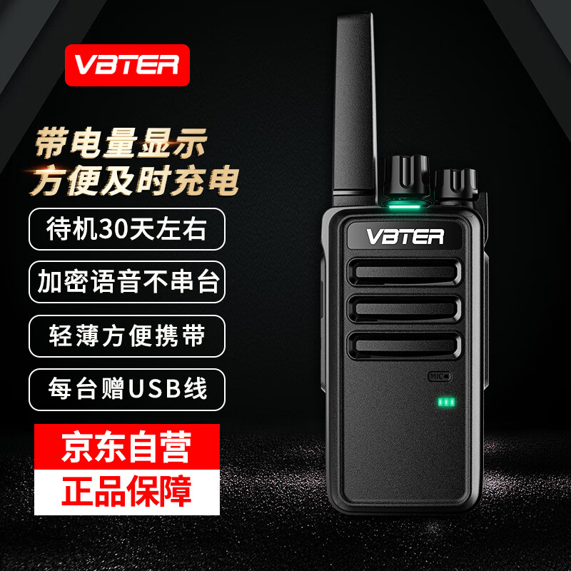 模拟对讲机价格行情实时走势|模拟对讲机价格走势图