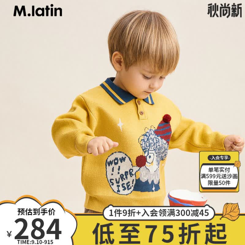马·拉丁（M.Latin）马拉丁童装男女童毛衣冬装新款小童提花polo领针织衫 姜黄 110cm使用感如何?