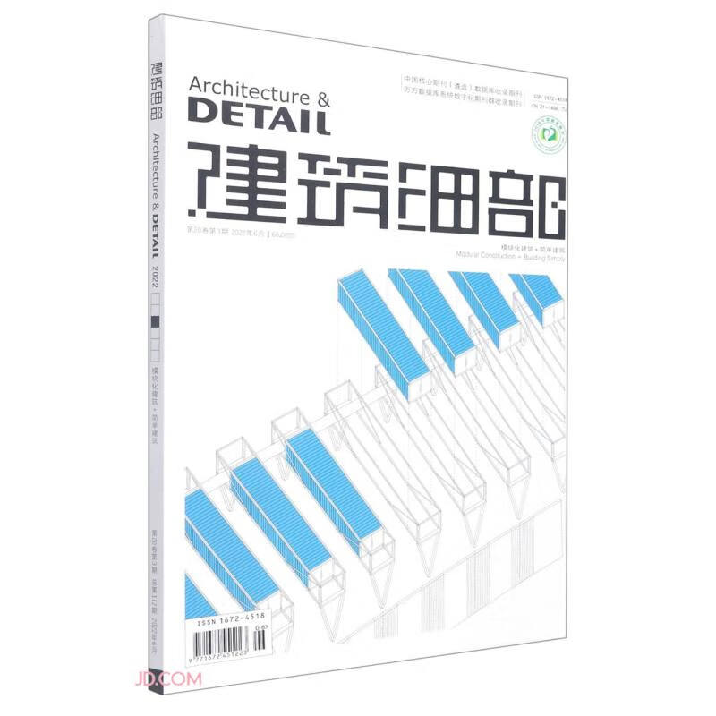 建筑细部(模块化建筑+简单建筑2022年