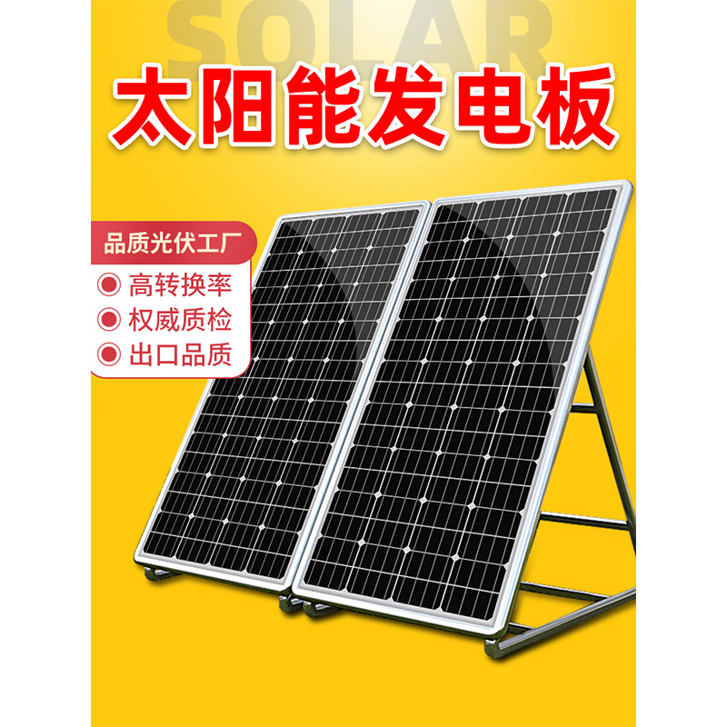 泰恒力太阳能板家用电池板太阳能发电板太阳能充电板家用光伏发电系统组件 275W太阳能板